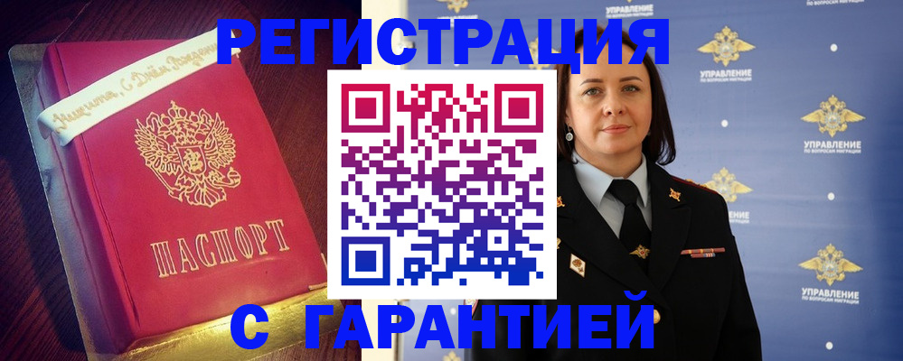 временная регистрация собственник в Качканаре